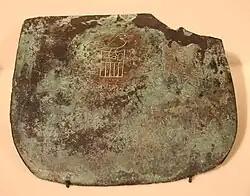 Copper tool that has the serekh of Hor-Aha, now at the Egyptian Museum of Berlin.