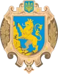 Coat of arms of Lviv Oblast
