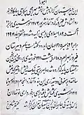 Memorial Stone of Firooz Bahram