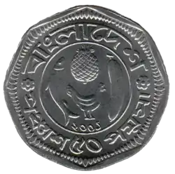50 Bangladeshi Poysha (2001, reverse)