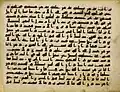 A Quran with the Kuffi alphabet, of the 12th century
