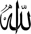 Allah In Thuluth Script Allah's (Arabic) proportion rules.[ 1 ]