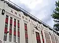 Arsenal's former stadium at Highbury