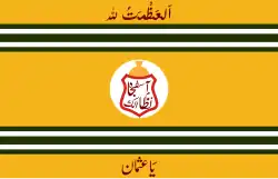 Flag of Hyderabad State