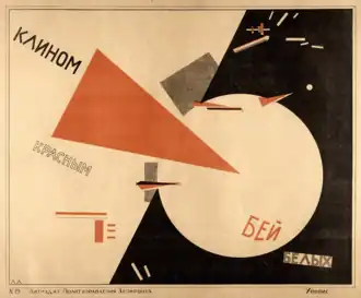 poster with a red triangle entering a white circle