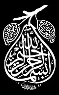 Bismillah in calligraphy