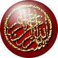 Bismillah in calligraphy