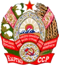 State emblem(1956–1991) of Kyrgyz SSR