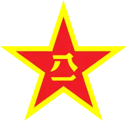 Emblem of the People's Liberation Arm