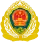 Cap insignia of the Chinese People's Armed Police Force