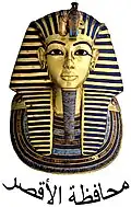 Official logo of Luxor Governorate