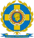 Official seal of Athens