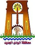 Official logo of New Valley Governorate