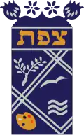Coat of arms of Safed