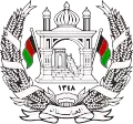 Emblem(1931–1973) of Afghanistan