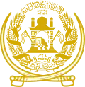 Coat of arms of Islamic State of Afghanistan