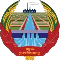 Emblem(1975–82) of Kampuchea