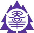 Official seal of Gunma Prefecture