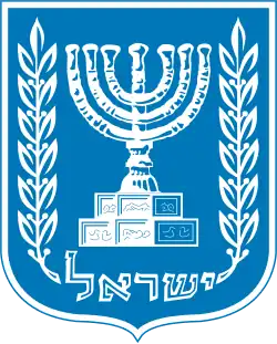 Coat of Arms of Israel