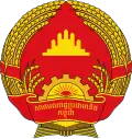 Emblem of People's Republic of Kampuchea