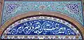 Name of school in Persian script