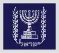 Flag of the president of Israel