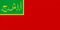Flag in 1921-1922