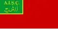 Flag in 1922-1924