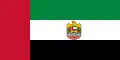 Standard of the President, 2008 to present.