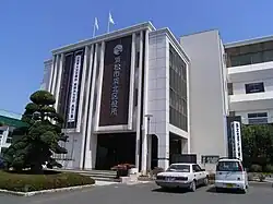 Hamana Ward Office