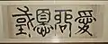 Heo Mok's said "love of the people and patriotism's"