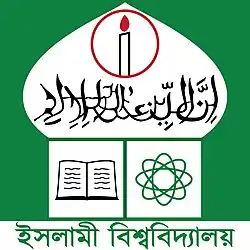 Logo of Islamic University