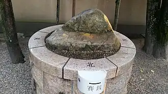 Frog-shaped Stone
