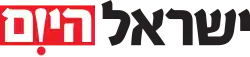 ישראל היום