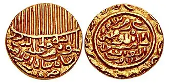 Jaunpur Sultanate coin of Shamsuddin Ibrahim Shah from 1438 of Jaunpur Sultanate