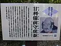 Information about the general Amari Torayasu, who is associated with this shrine