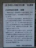 Explanation of the historical significance of the site