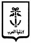 Official seal of Latakia