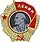 Order of Lenin