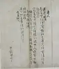 Letter of Heo Mok