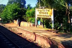 Railway Station
