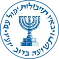 Seal of Mossad includes the Menorah from Israel's emblem.