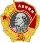 Order of Lenin