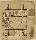 A page from a Persian Quran in the 11th century