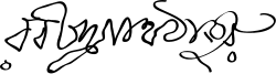 Close-up on a Bengali word handwritten with angular, jaunty letters.