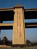 One of Mao Zedong's sayings, with his signature