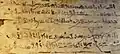 Scribe's exercise tablet with hieratic text, on wood. Dynasty XVIII, reign of Amenhotep I, c. 1514–1493 BC. Text reads: "Be on your guard... Trust no brother, know no friend, make no intimates".