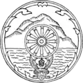 Official seal of Chai Nat
