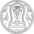 Official seal of Chiang Mai