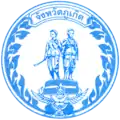 The municipality's seal.